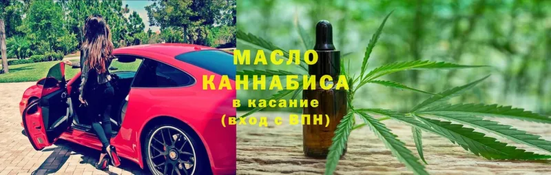 продажа наркотиков  Калач  ТГК гашишное масло 